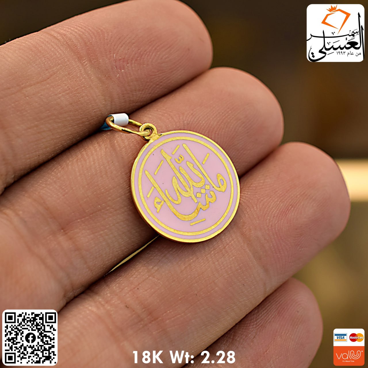 isagha | تعليقه ذهب عيار 18 من fayroz